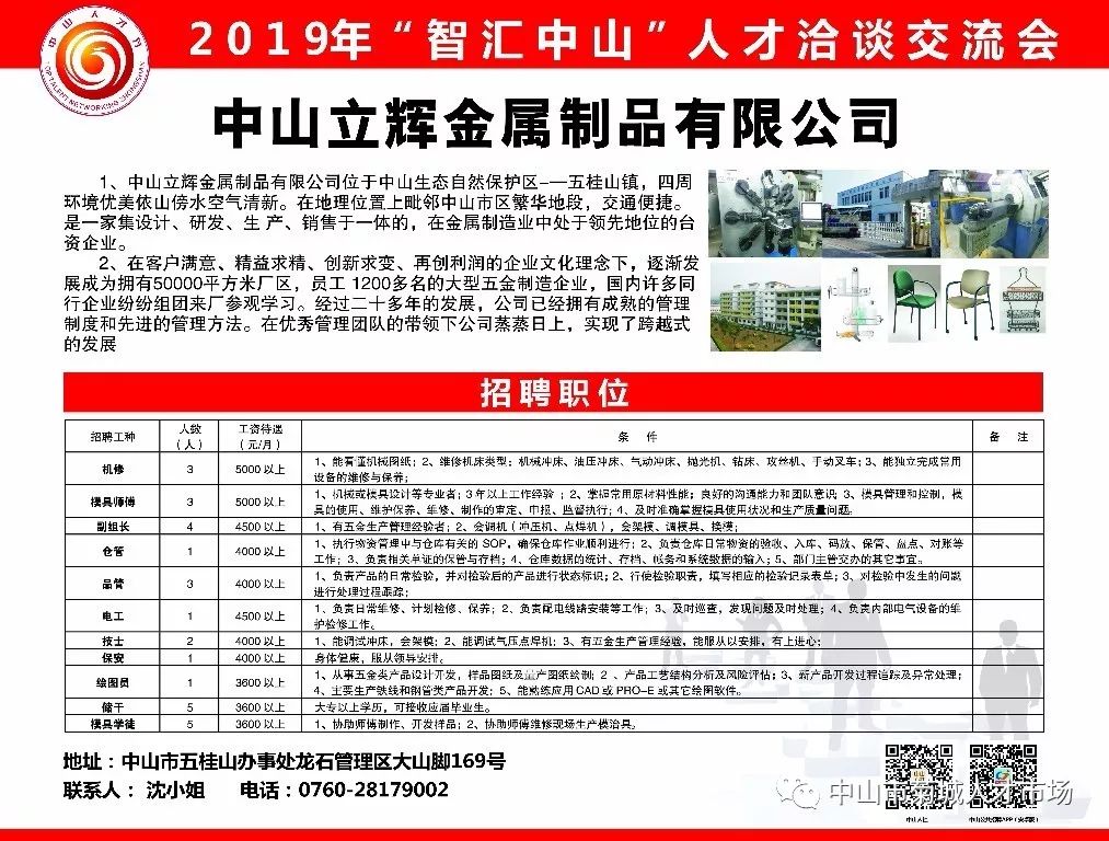 中山纸样最新招聘信息总览