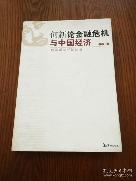 何新2016最新预言，未来趋势的深度剖析