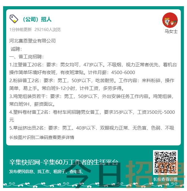 临桂最新招聘信息白班全面解析