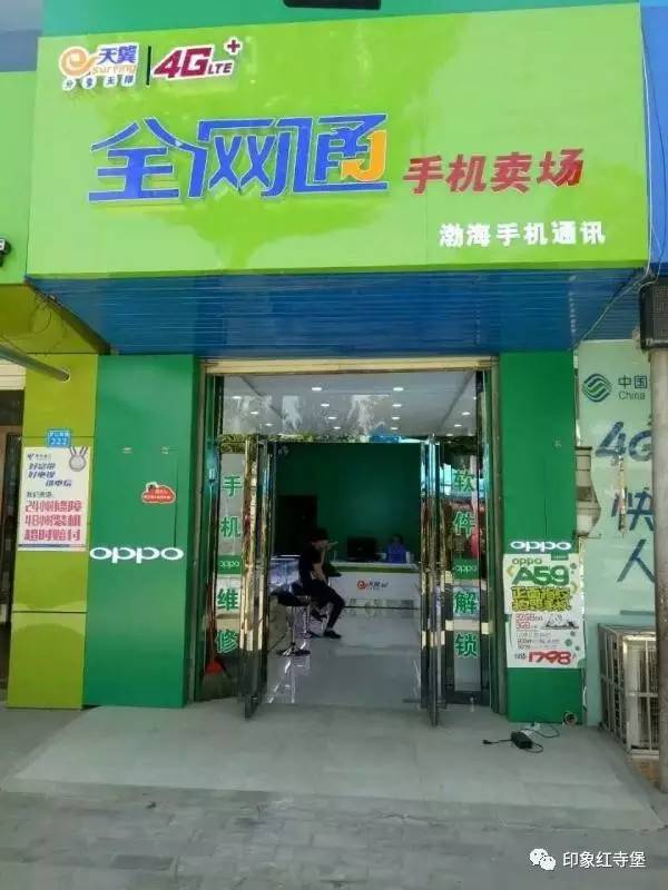 馍店转让消息引发的商业变革与机遇探析