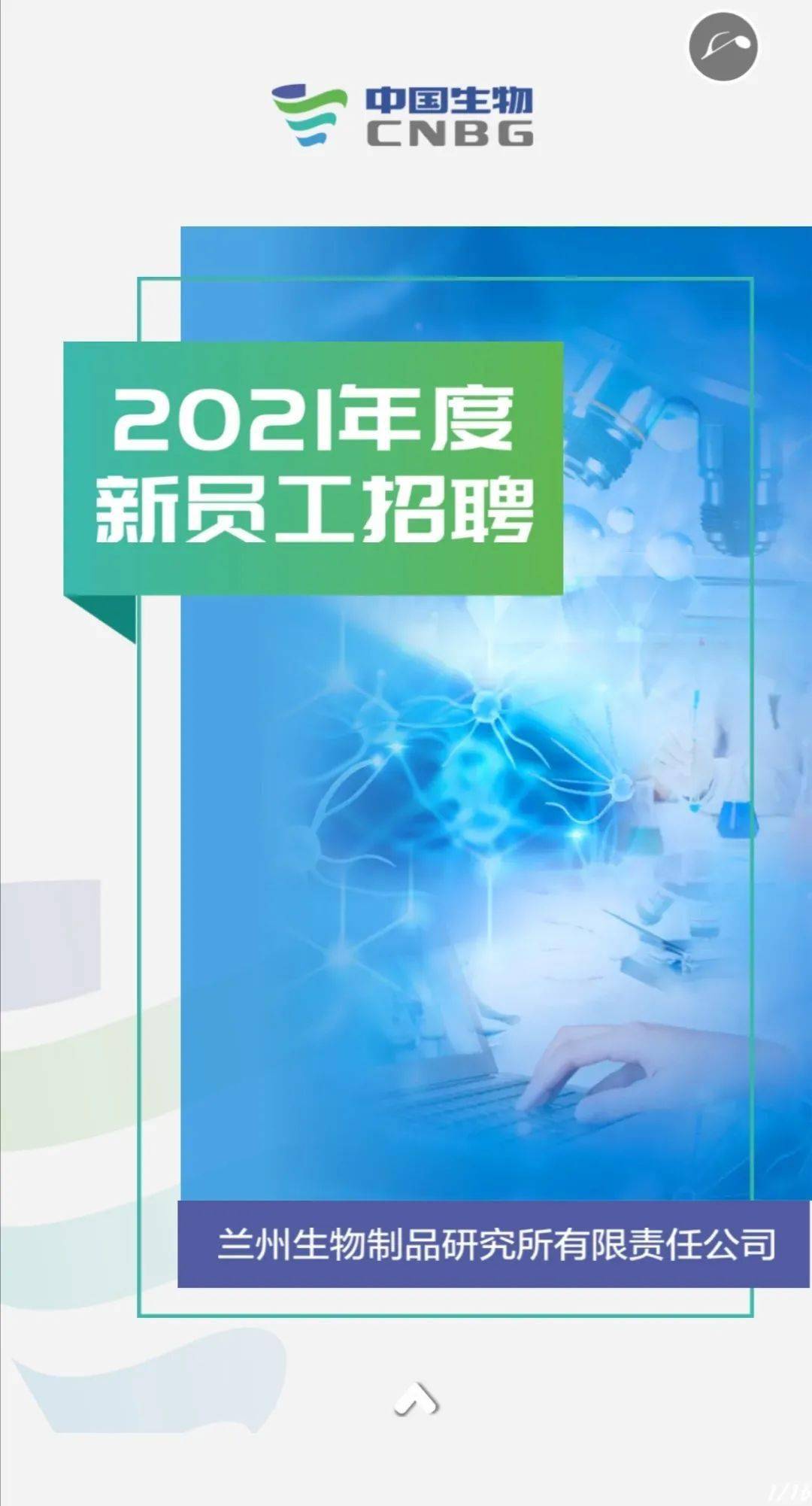 兰州招聘信息最新动态，西北人才热土的机遇与挑战探索