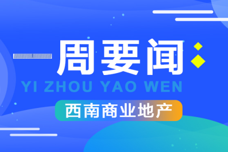 最新地产新闻综述，市场趋势、政策影响与未来展望