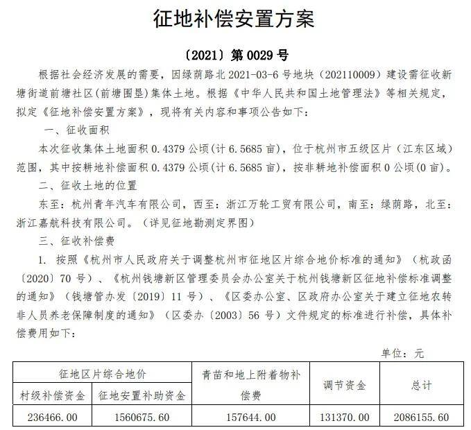 郑州兴隆公棚最新公告全面解析