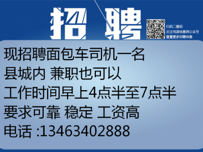 鹿邑司机招聘信息与职业前景展望