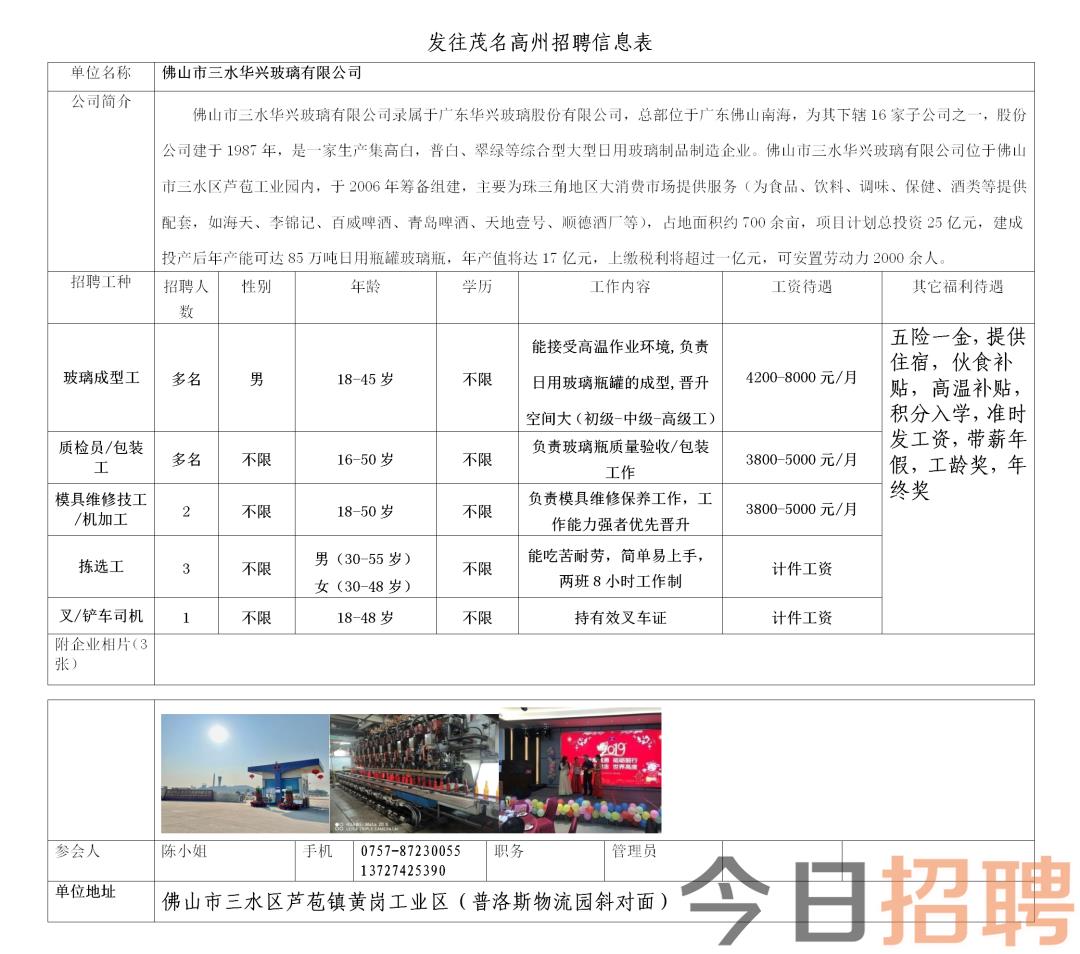 百矿电厂最新招聘，职业发展的新天地探索