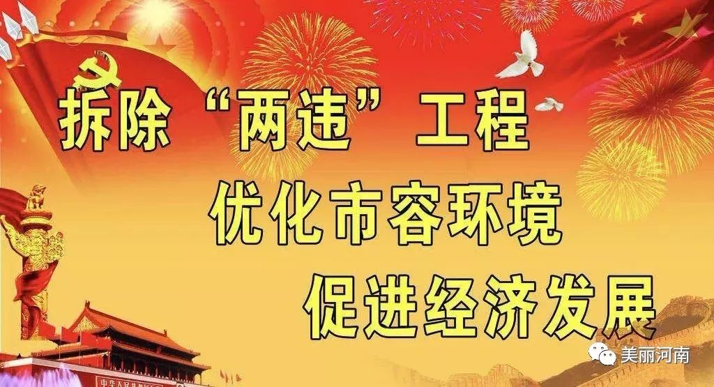 河南时事热点解读，地域发展新闻头条聚焦