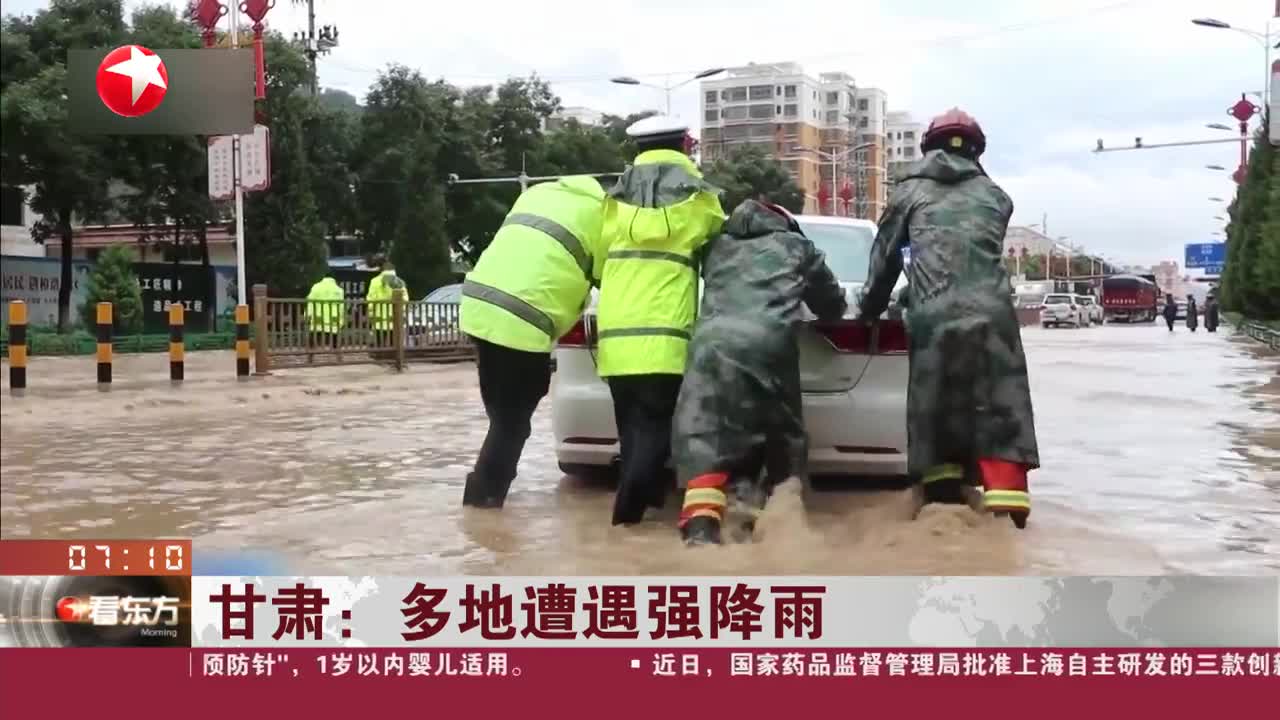 甘肃暴雨灾害，紧急救援与影响分析最新报道