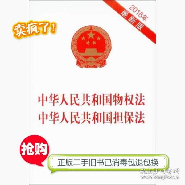 解析2016年最新担保法，变革与挑战并存的时代解读