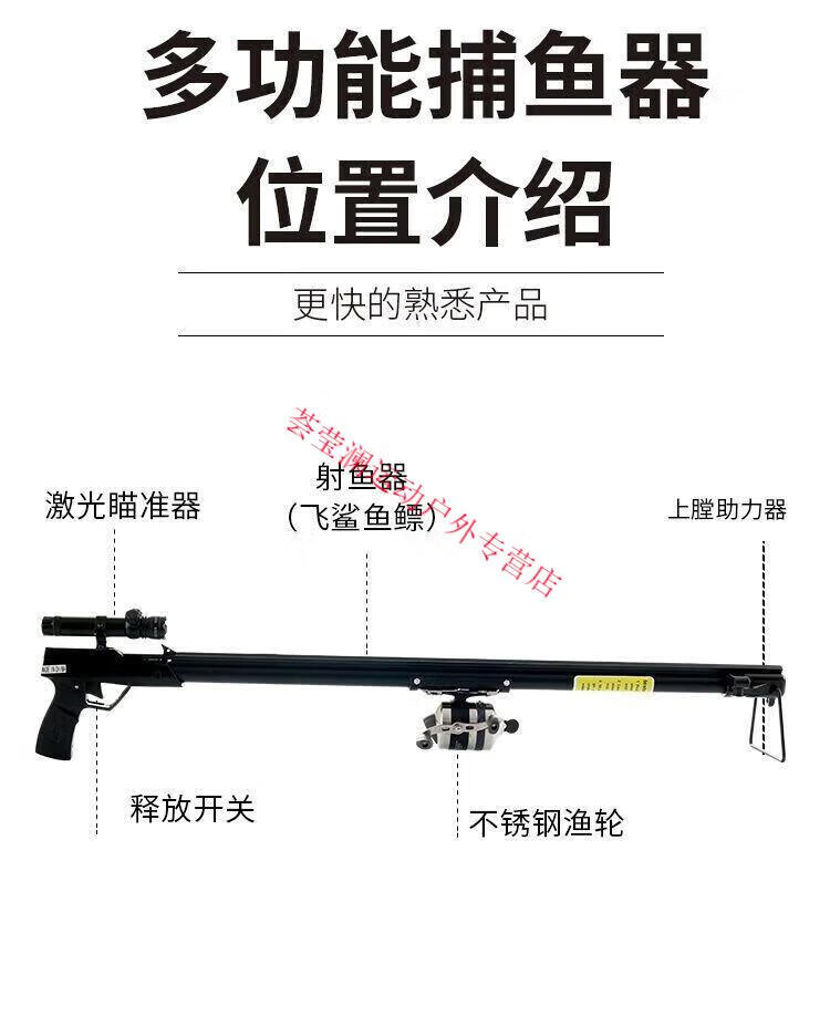 科技革新下的捕鱼利器，最新射鱼器亮相