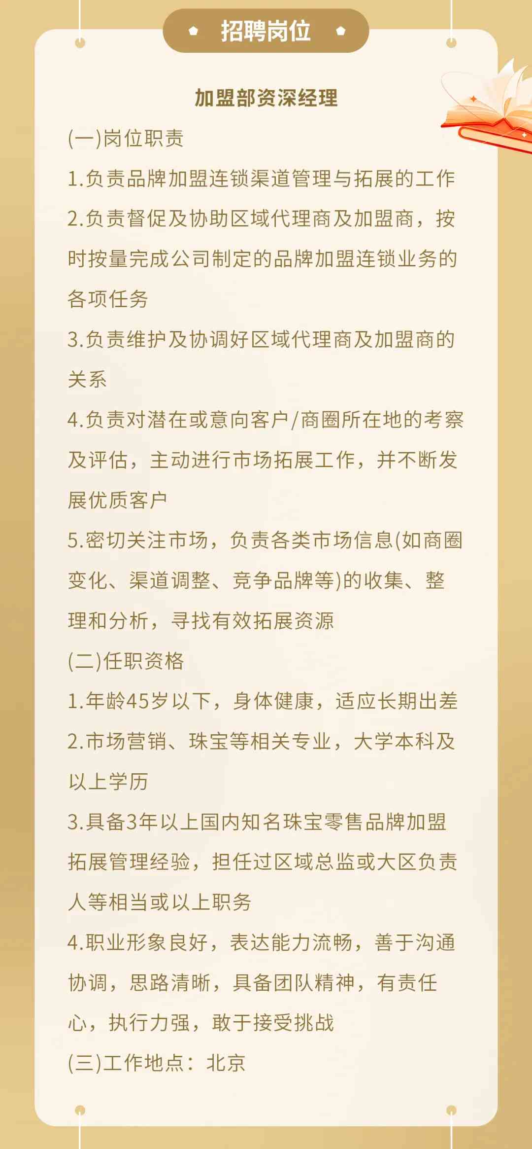 湖北仙桃最新招聘信息汇总