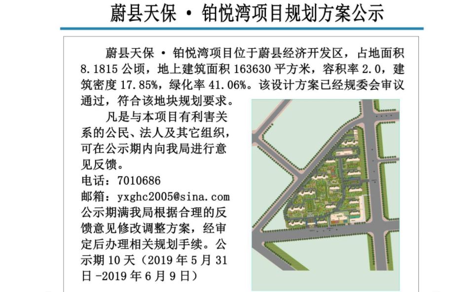 蔚县最新楼盘，现代居住新标杆探索