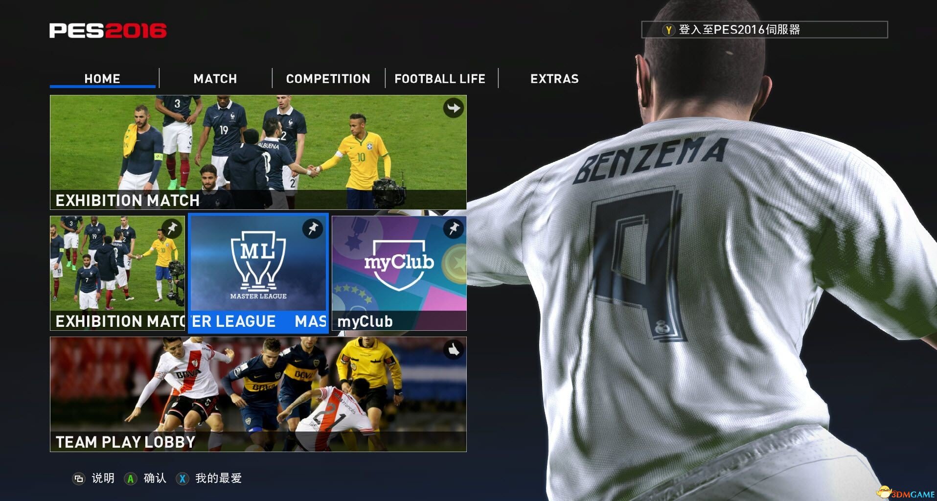 PES2016转会补丁，游戏与现实之间的纽带