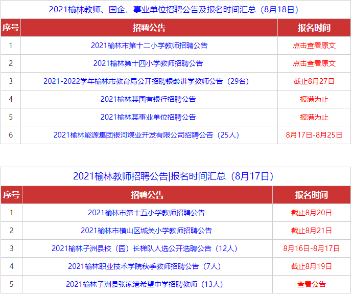 2025年1月4日 第7页