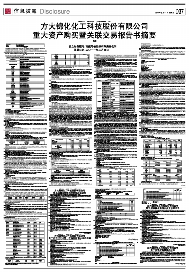 方大化工重组引领行业变革新动向