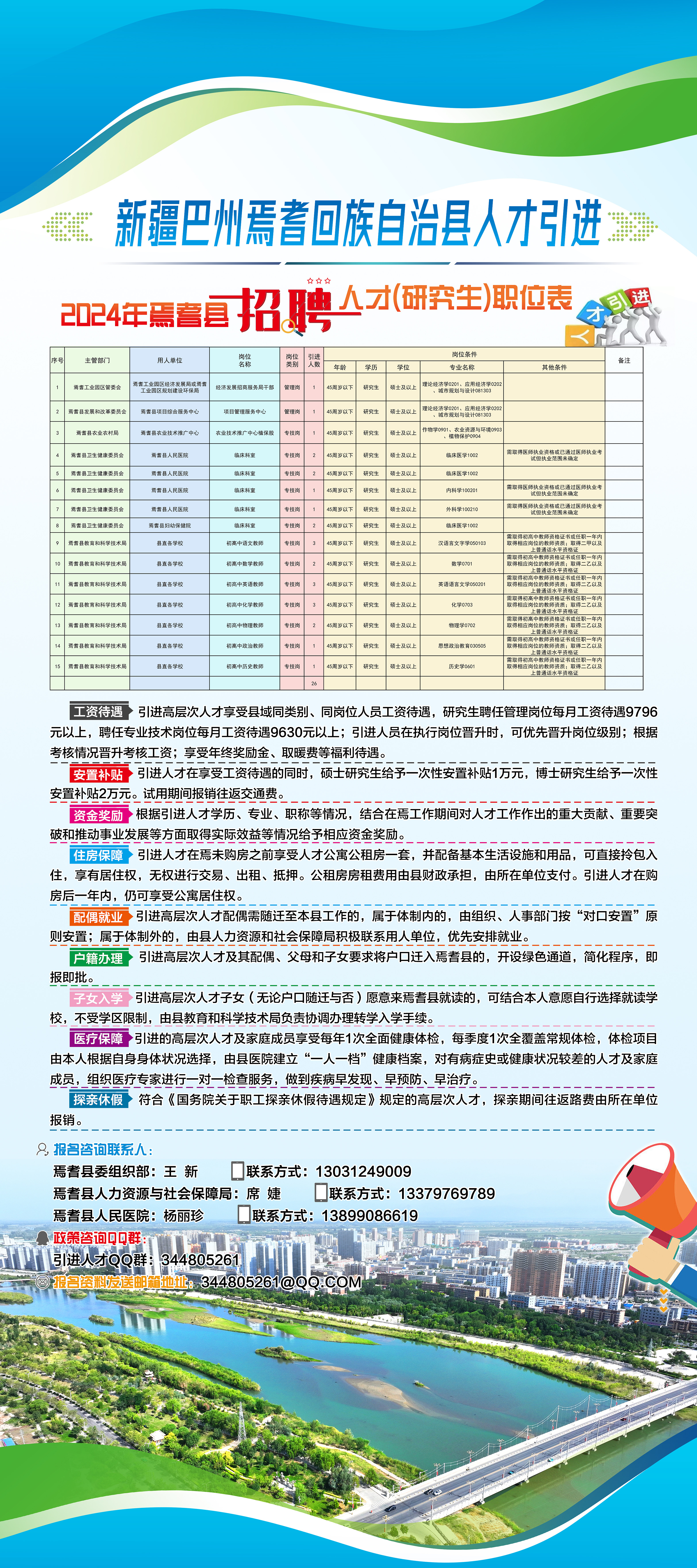 巴州人才网招聘动态更新与求职策略深度探讨