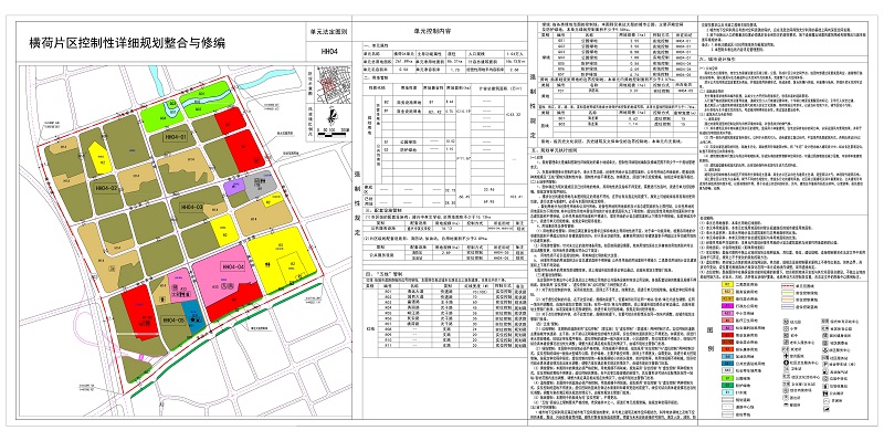 清远市横荷最新规划，城市蓝图与发展未来展望