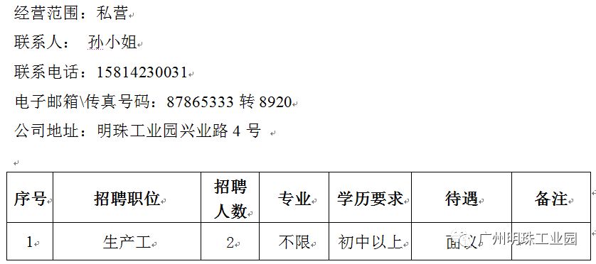 团风最新招聘信息总览