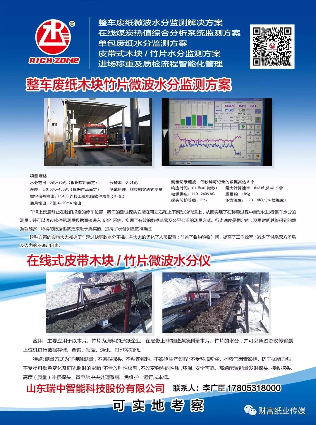 荆州高田最新招聘信息全面解析