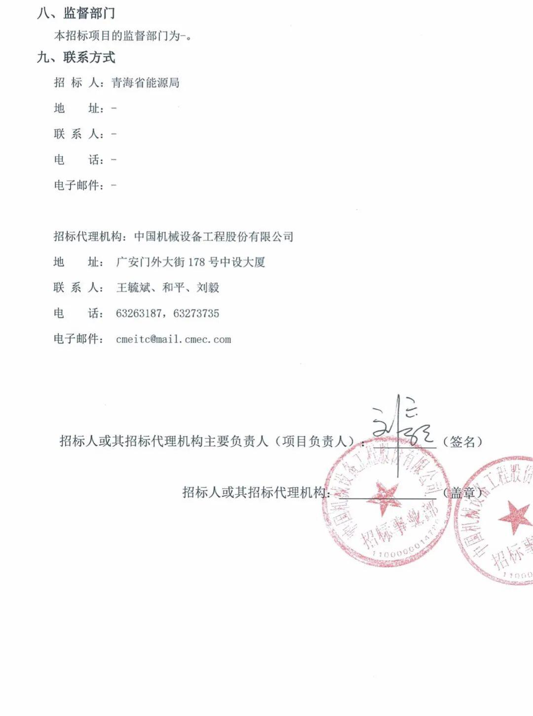 西吉最新招标公告全面解析