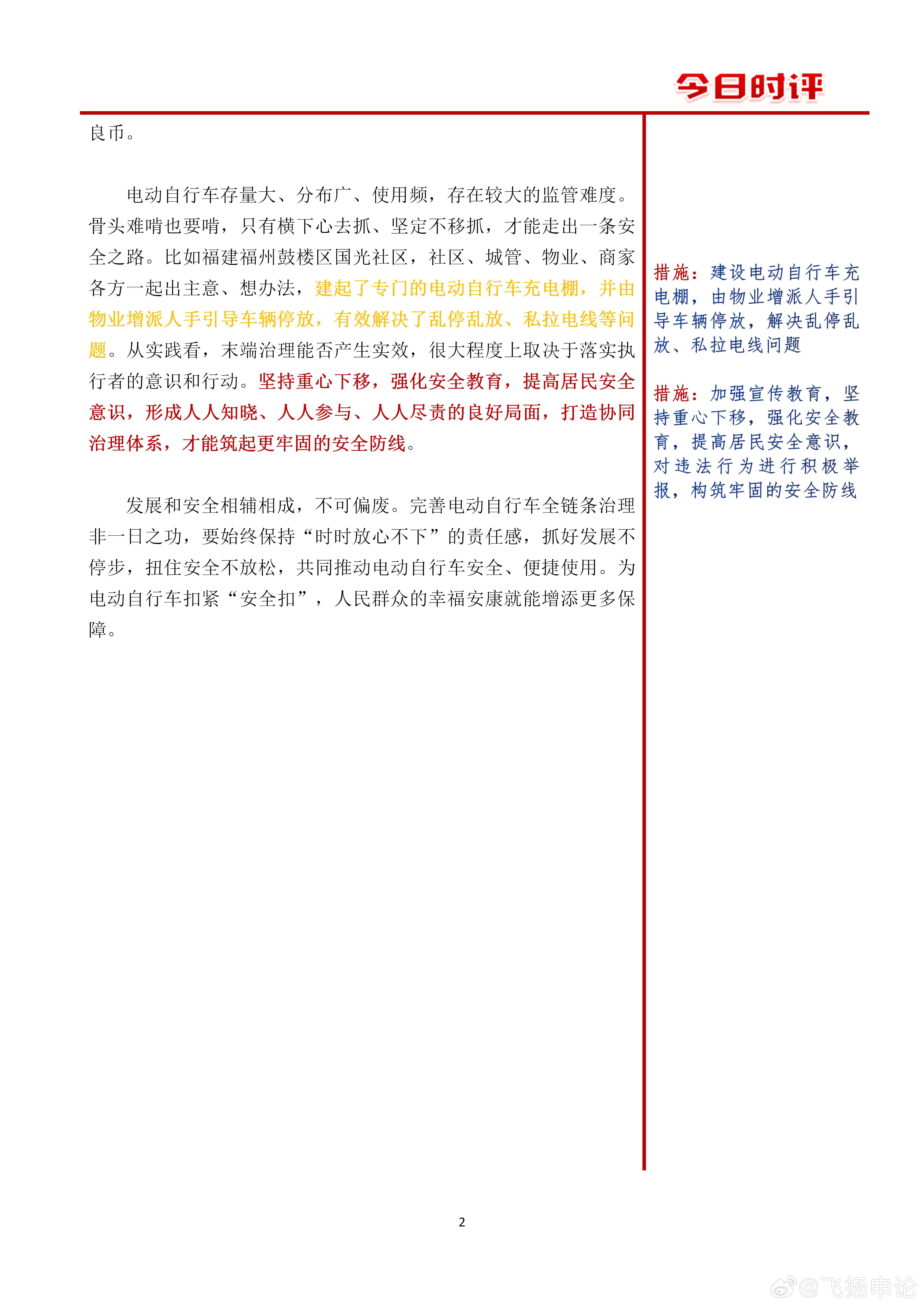 全球科技巨头竞争下的机遇与挑战，最新时事时评分析