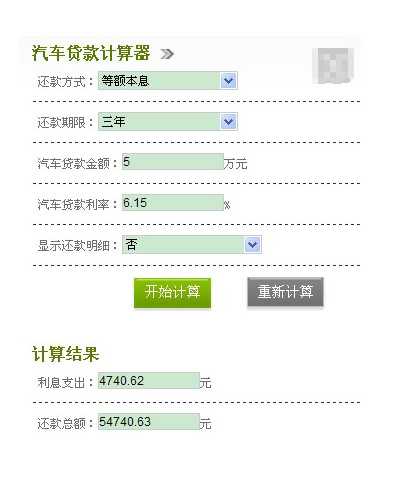 最新贷款买车计算器，明智决策，轻松购车