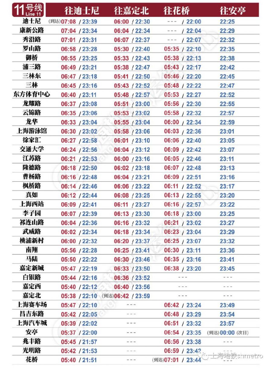 松江28路公交车最新时刻表全解析