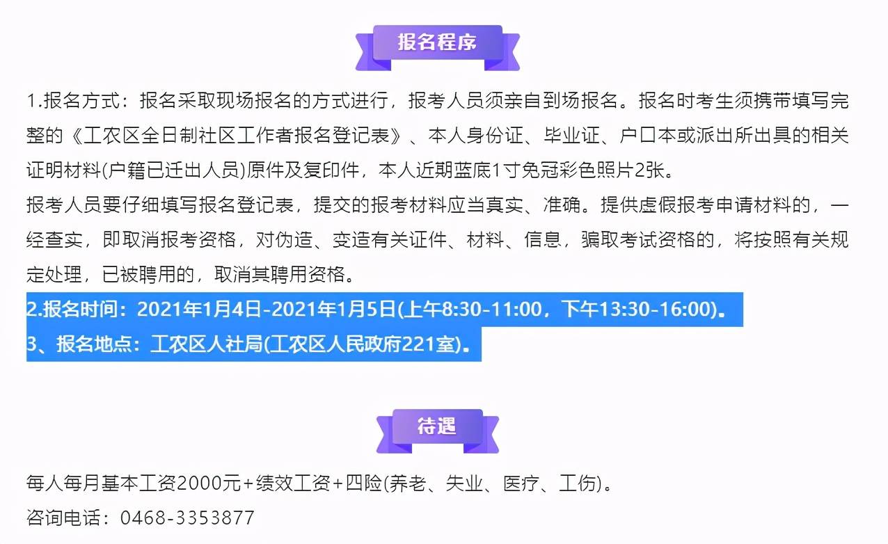 鹤岗市招聘网最新招聘动态深度解析与解读