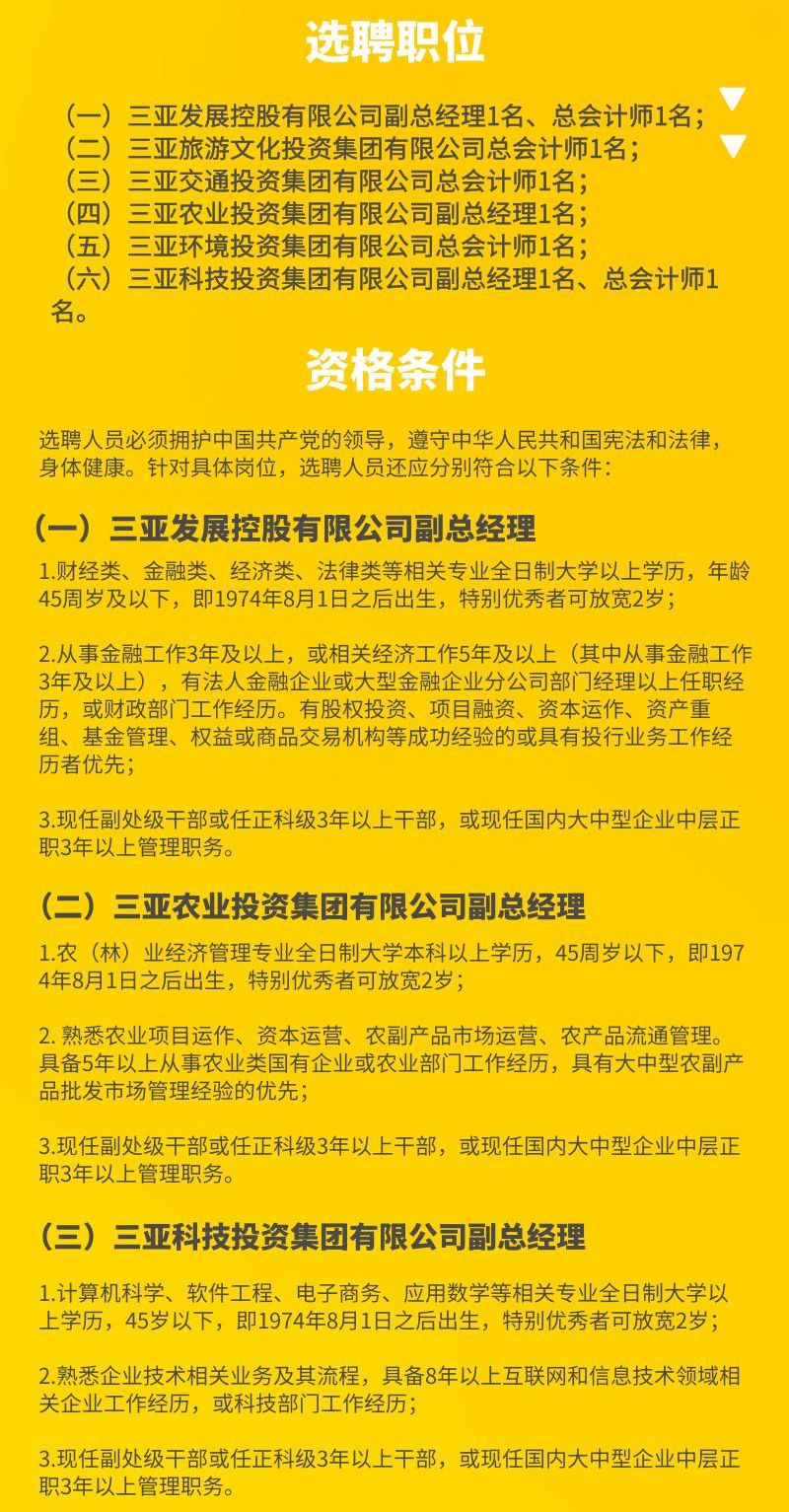 三亚最新招工信息全面解析