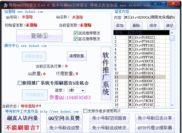 玩转QQ空间留言新体验，最新个性化留言代码分享