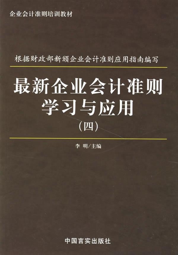 最新会计书籍，探索会计领域新知与技术