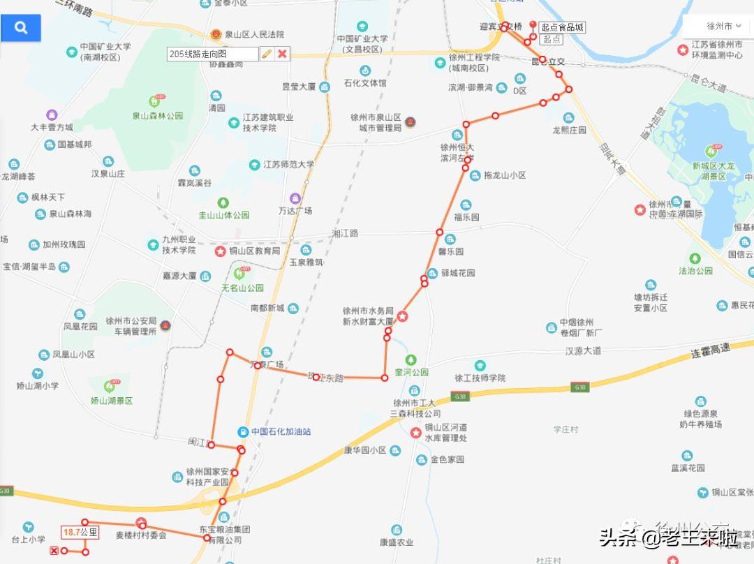 徐州最新公交线路全览