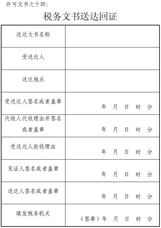 最新税务行政许可详解，深化理解与实践指南