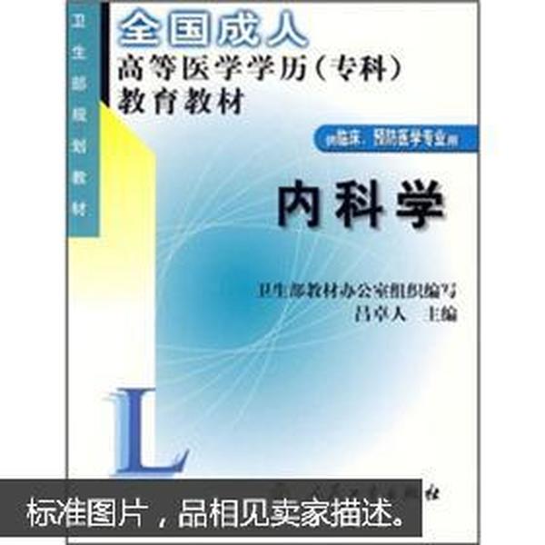 最新医学教材，塑造未来医疗领域的基石基石教材引领未来医疗发展之路