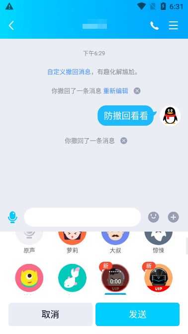 QQ最新防撤回功能深度解析与应用探讨，功能特点与实际应用体验