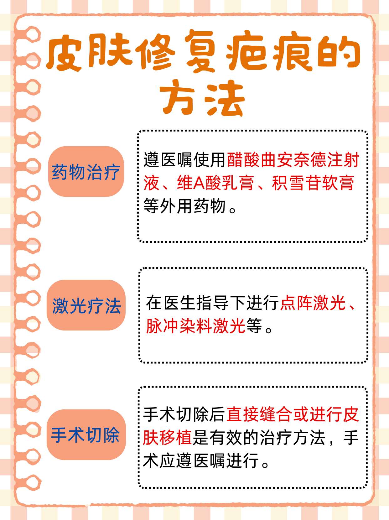 最新疤痕治疗突破与创新方法揭秘