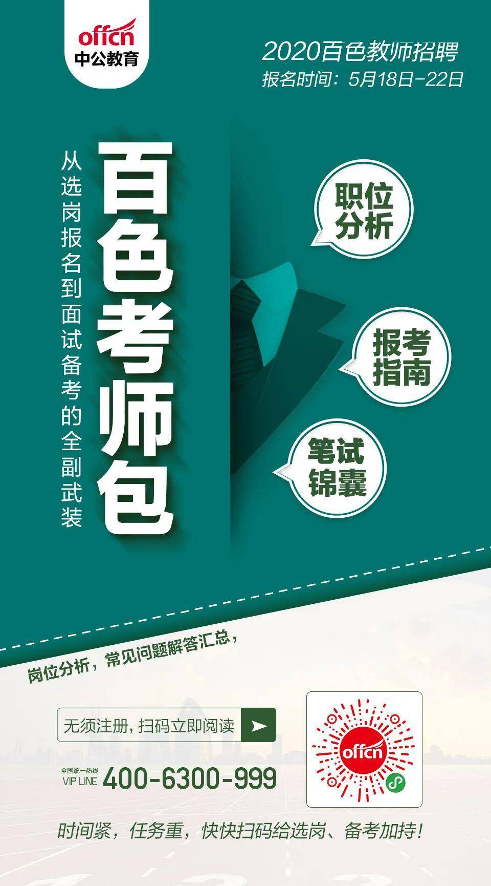 百色最新招聘信息全面解析与招聘动态速递