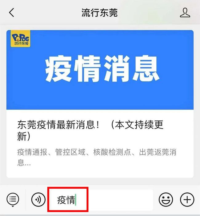 东莞三洋最新招聘动态与职业机会深度解析