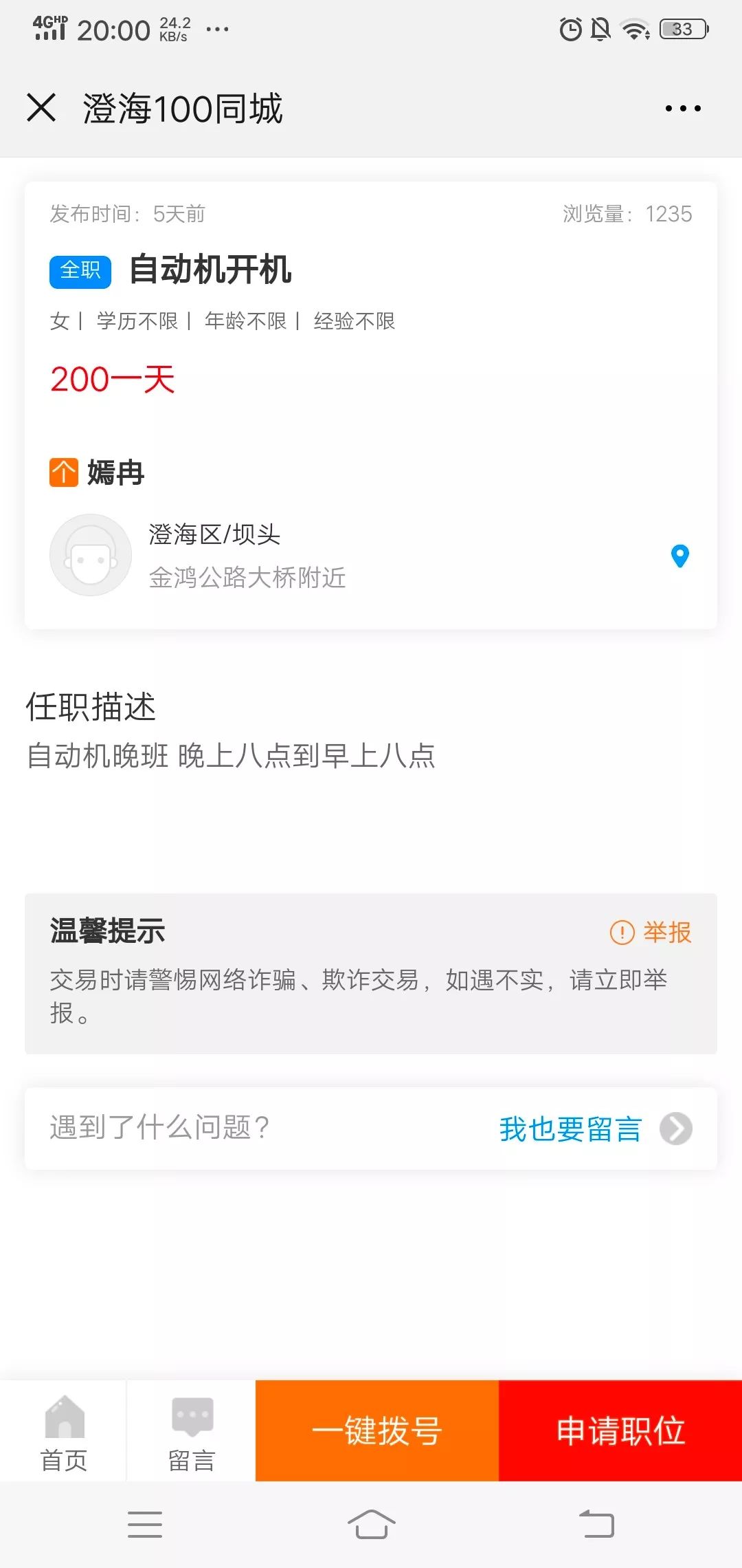 澄海文员招聘最新动态全面解析