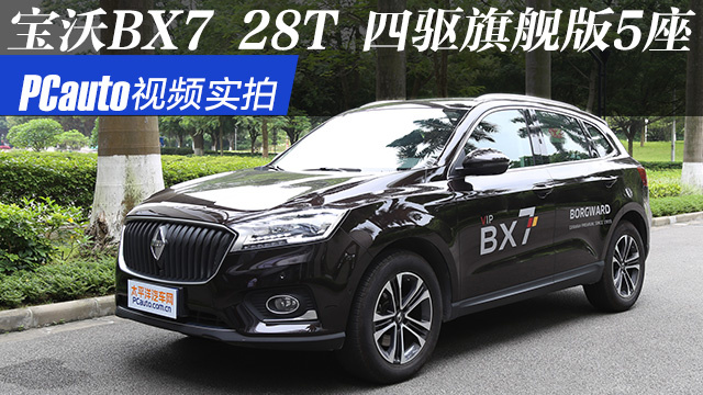 bx7最新视频，魅力与影响力的探索