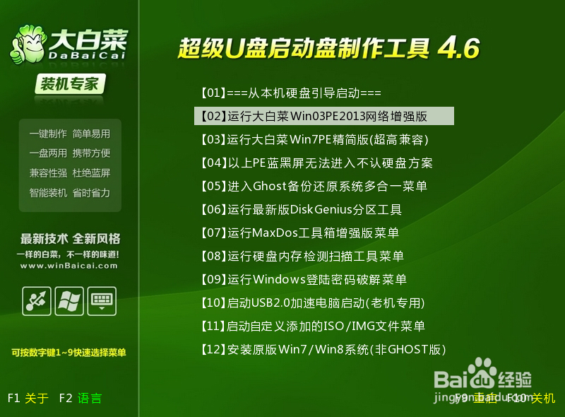 最新版U盘启动技术革新引领启动方式变革