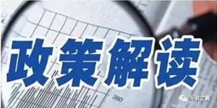 最新随军政策，重塑军事力量与家庭平衡的关键举措