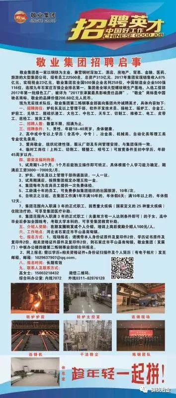 选矿厂人才招聘启事，共铸辉煌，探寻精英之路