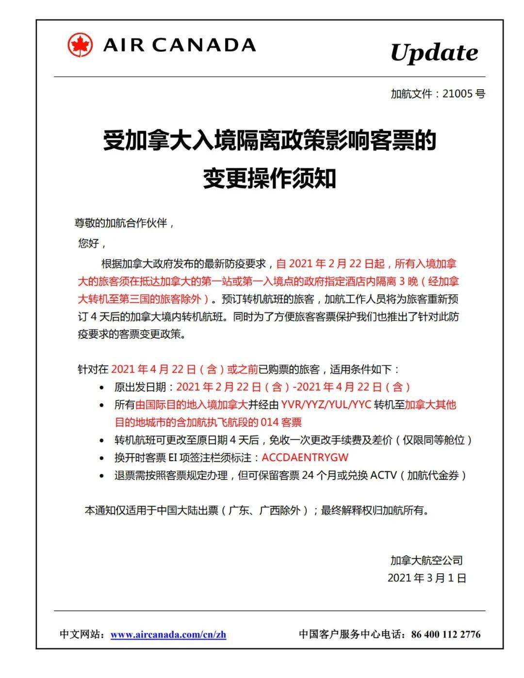 厦航最新入境政策全面解析