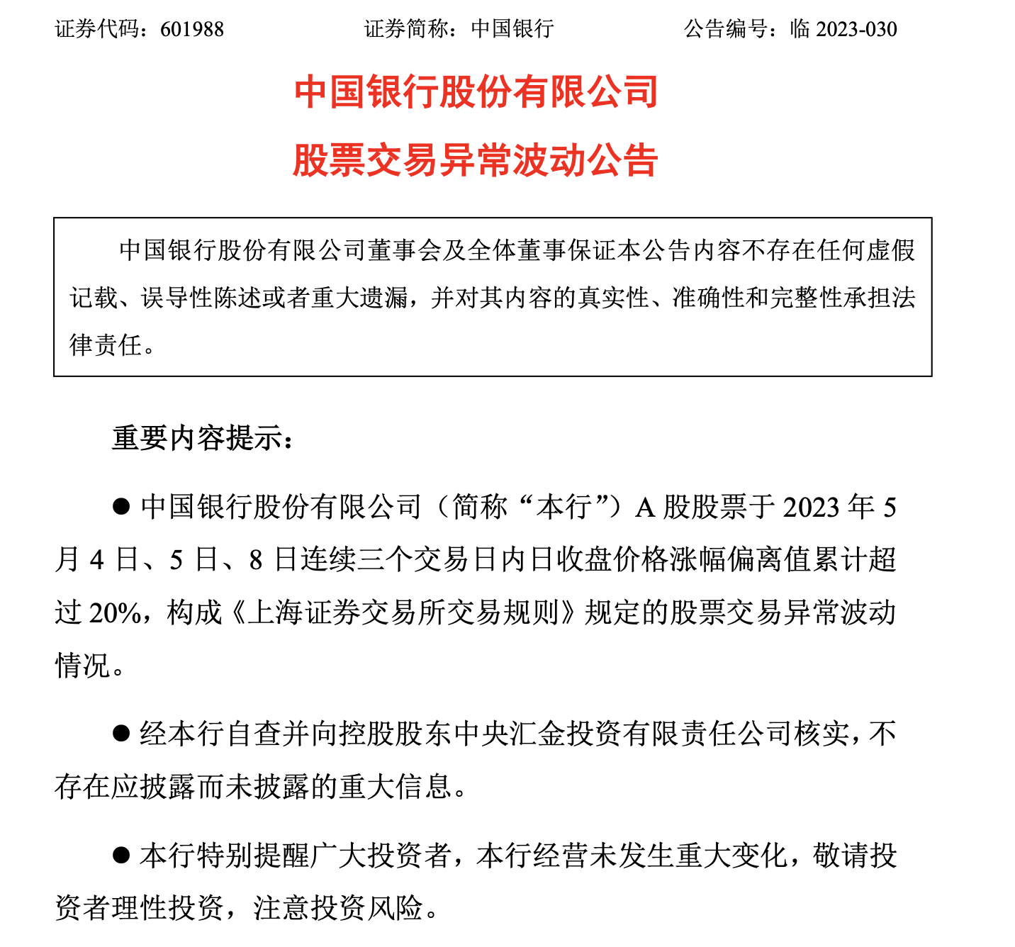 2025年1月22日 第14页