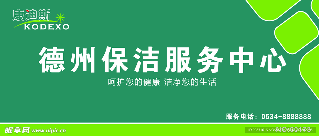 河源最新保洁招聘，职业发展与机遇的大门已开启