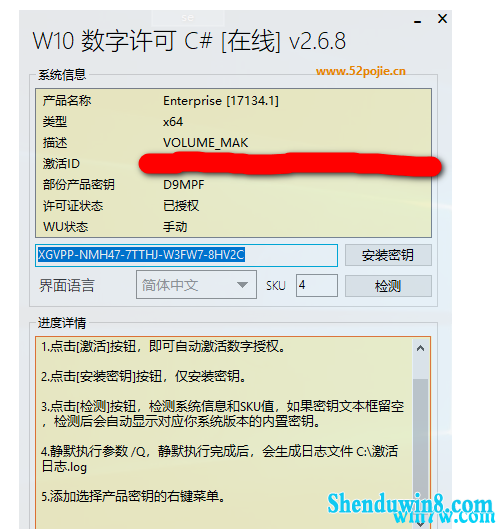 Windows 7最新激活码获取攻略