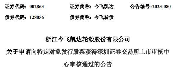 金顺达最新消息全面解读